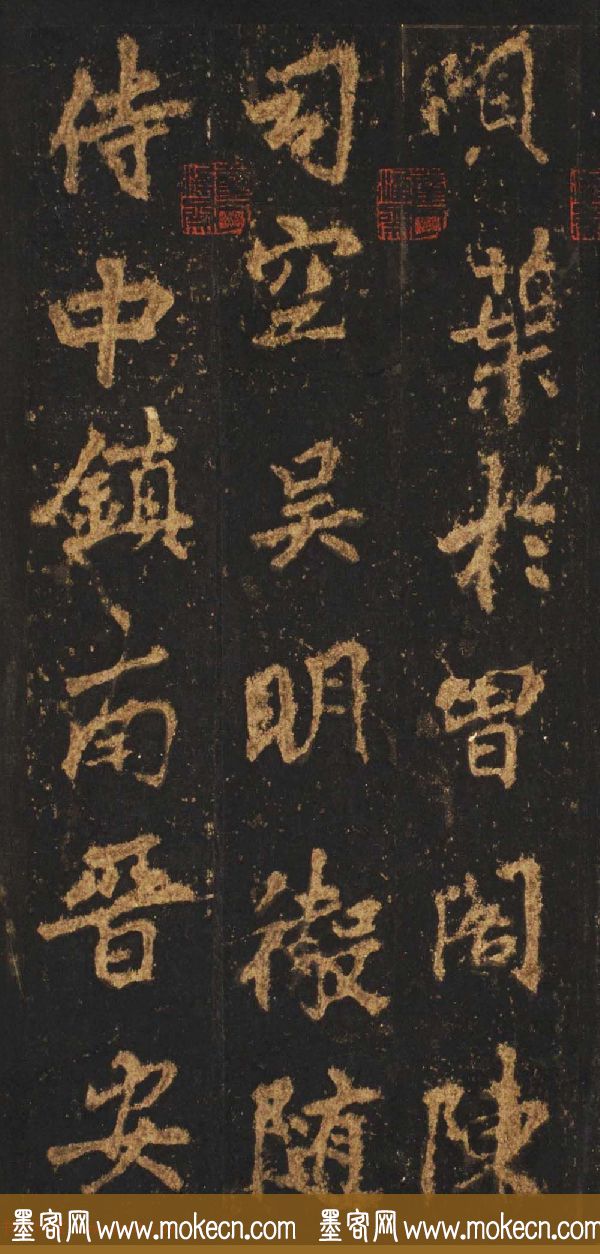 唐李邕行楷书欣赏《麓山寺碑》宋拓本
