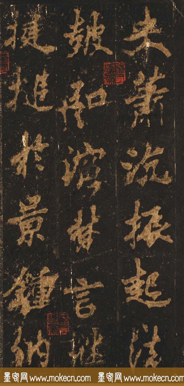 唐李邕行楷书欣赏《麓山寺碑》宋拓本
