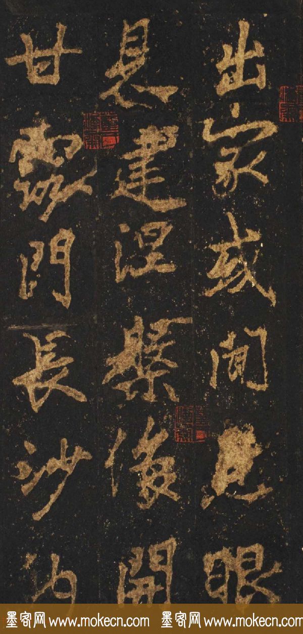 唐李邕行楷书欣赏《麓山寺碑》宋拓本