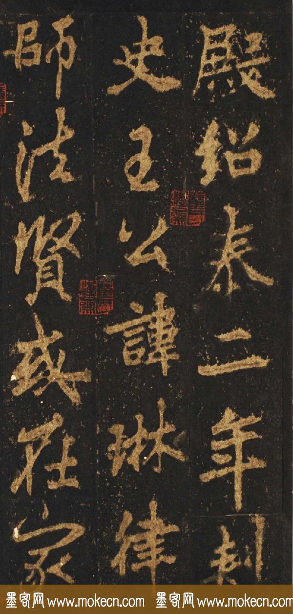唐李邕行楷书欣赏《麓山寺碑》宋拓本