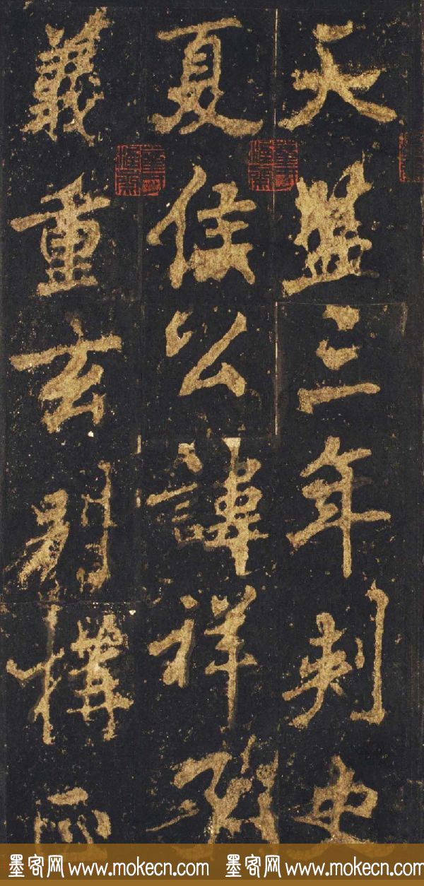 唐李邕行楷书欣赏《麓山寺碑》宋拓本