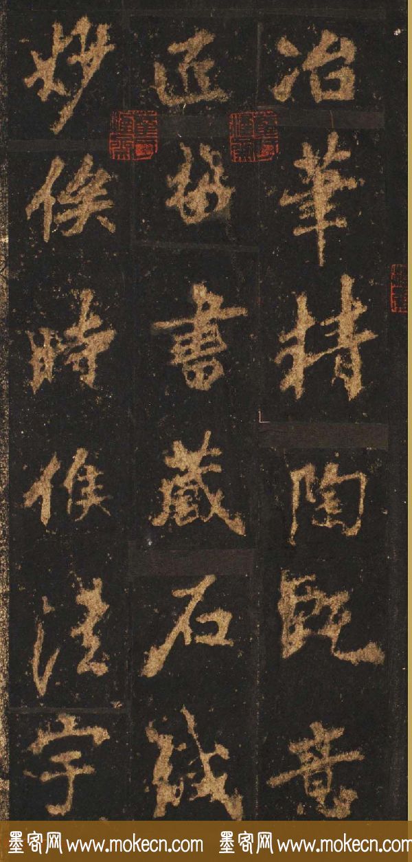唐李邕行楷书欣赏《麓山寺碑》宋拓本