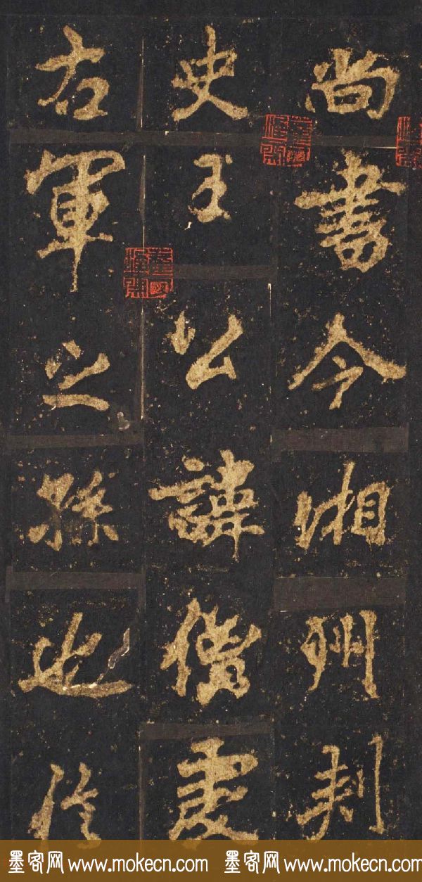 唐李邕行楷书欣赏《麓山寺碑》宋拓本