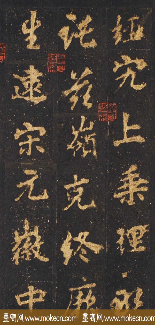 唐李邕行楷书欣赏《麓山寺碑》宋拓本
