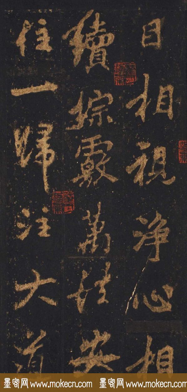 唐李邕行楷书欣赏《麓山寺碑》宋拓本