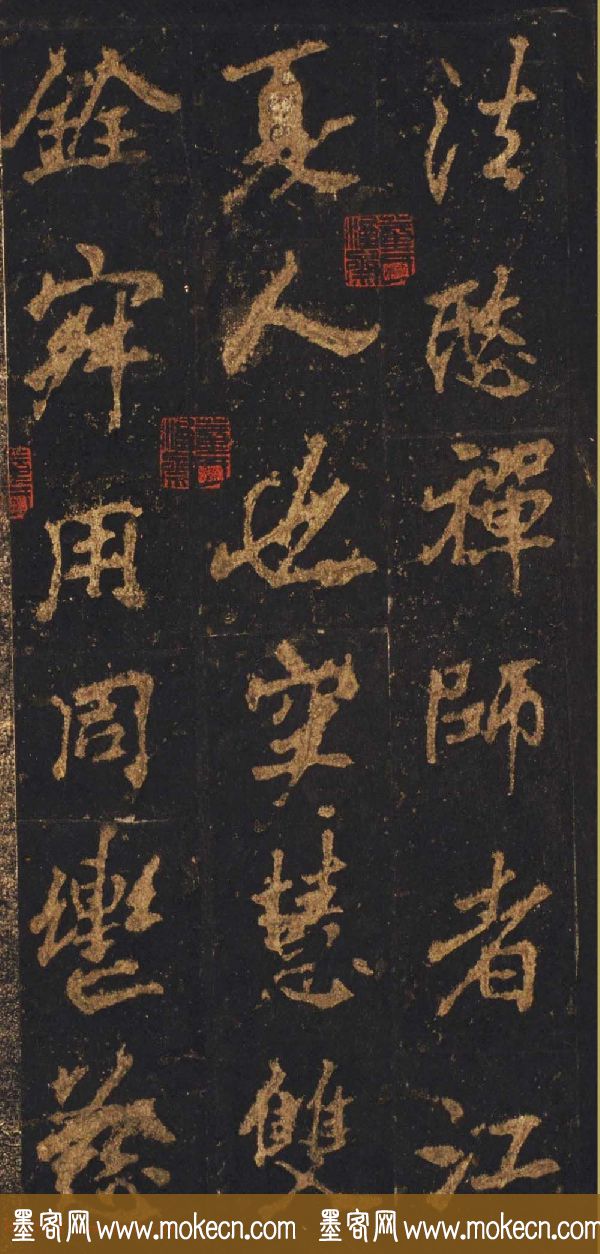 唐李邕行楷书欣赏《麓山寺碑》宋拓本