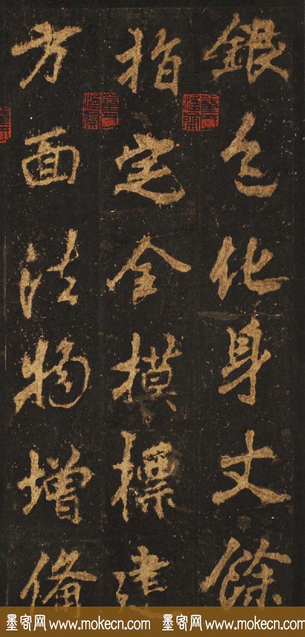 唐李邕行楷书欣赏《麓山寺碑》宋拓本
