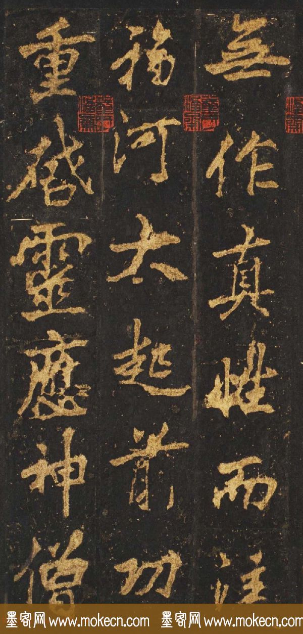 唐李邕行楷书欣赏《麓山寺碑》宋拓本