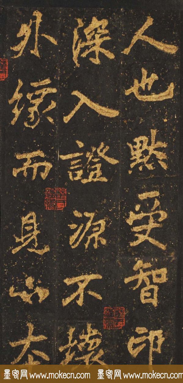 唐李邕行楷书欣赏《麓山寺碑》宋拓本