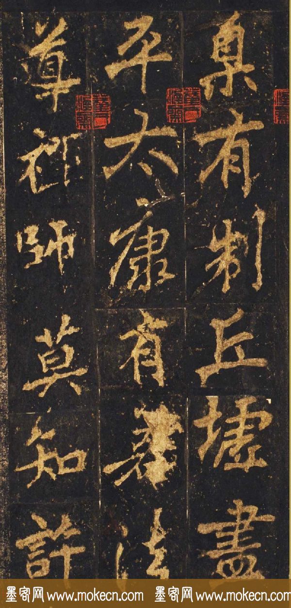 唐李邕行楷书欣赏《麓山寺碑》宋拓本