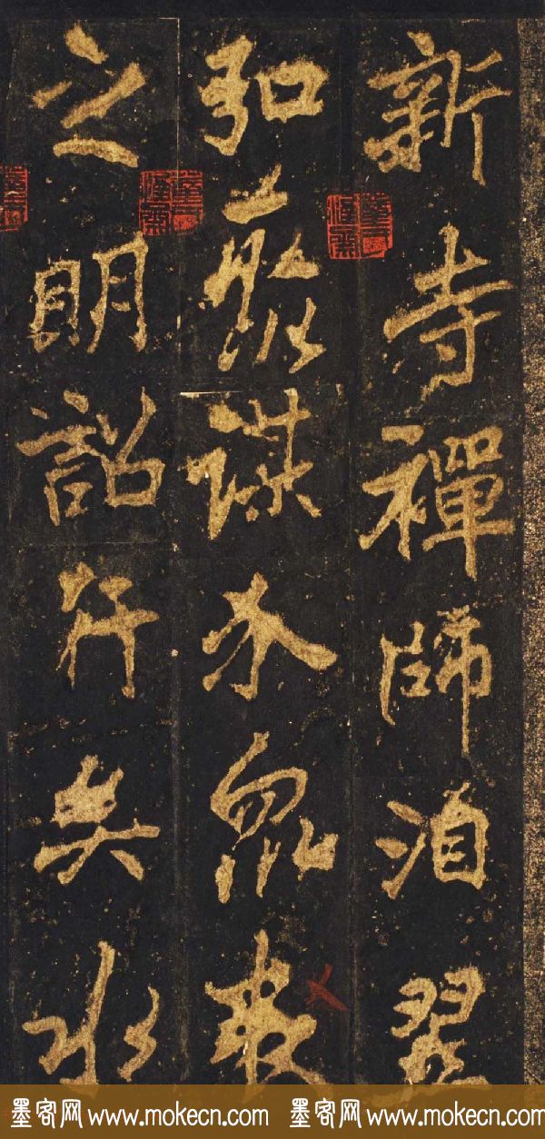 唐李邕行楷书欣赏《麓山寺碑》宋拓本