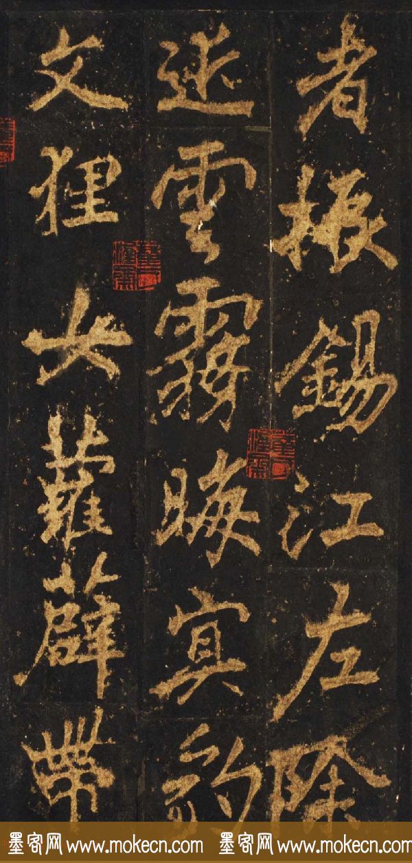 唐李邕行楷书欣赏《麓山寺碑》宋拓本