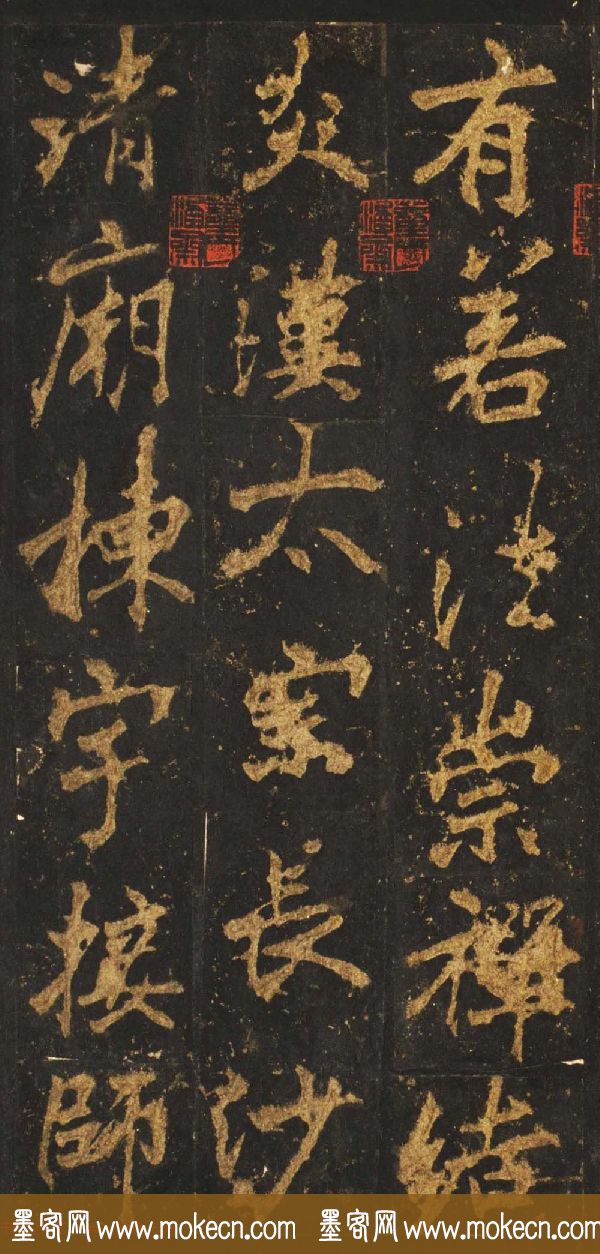 唐李邕行楷书欣赏《麓山寺碑》宋拓本