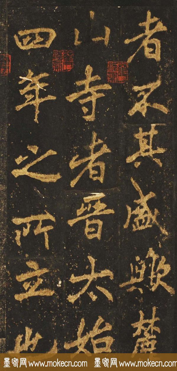 唐李邕行楷书欣赏《麓山寺碑》宋拓本