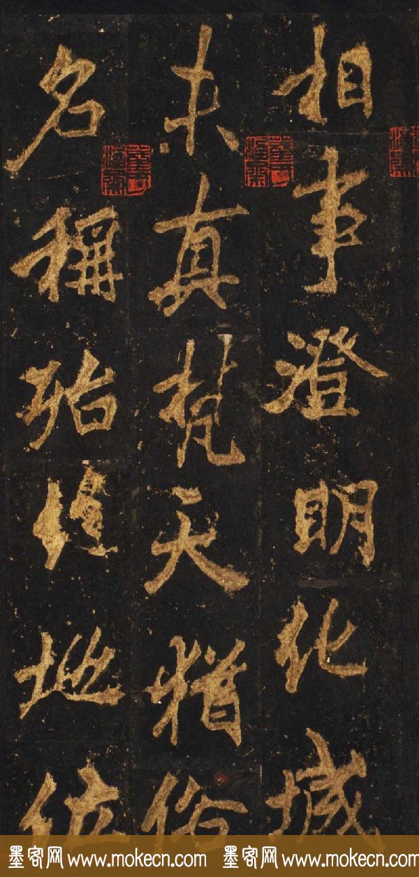 唐李邕行楷书欣赏《麓山寺碑》宋拓本