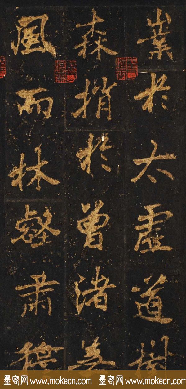 唐李邕行楷书欣赏《麓山寺碑》宋拓本