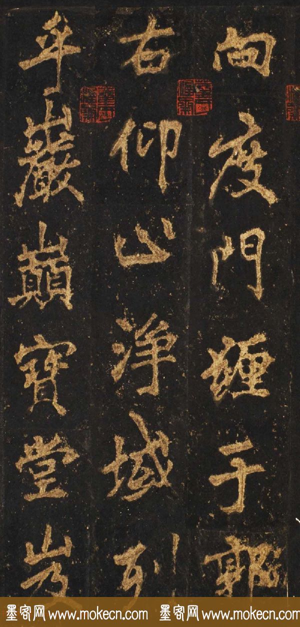 唐李邕行楷书欣赏《麓山寺碑》宋拓本