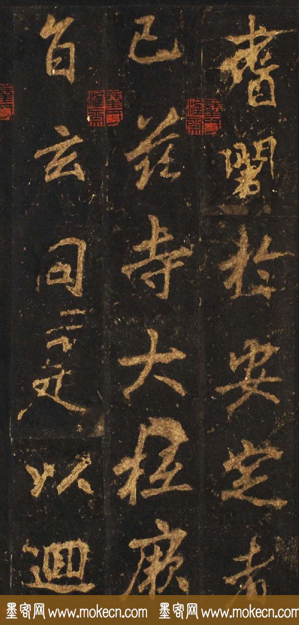唐李邕行楷书欣赏《麓山寺碑》宋拓本