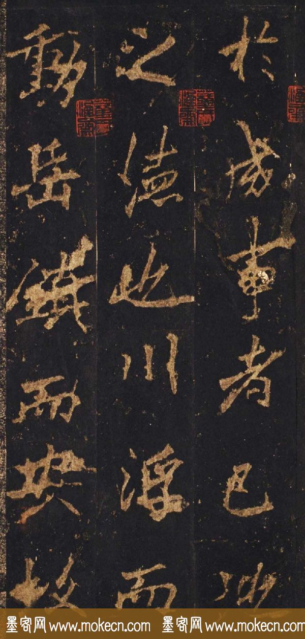 唐李邕行楷书欣赏《麓山寺碑》宋拓本