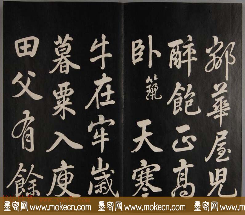 张照自书诗文欣赏《钦定天瓶斋法帖》十册