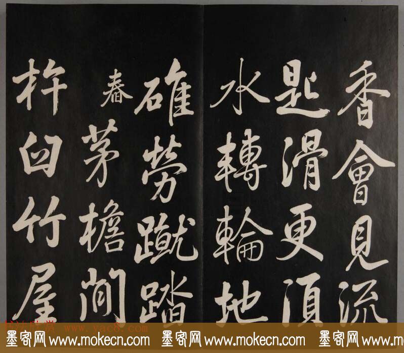 张照自书诗文欣赏《钦定天瓶斋法帖》十册