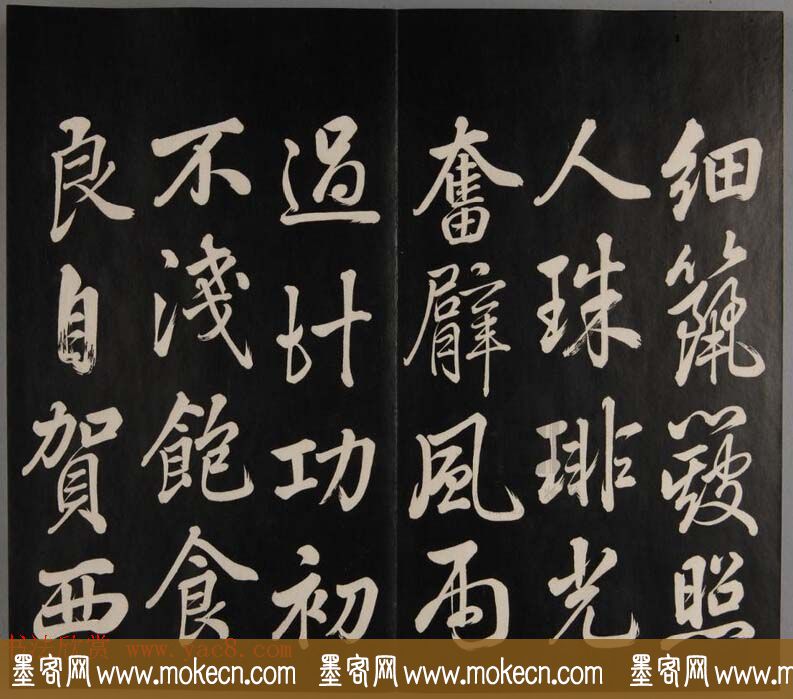 张照自书诗文欣赏《钦定天瓶斋法帖》十册