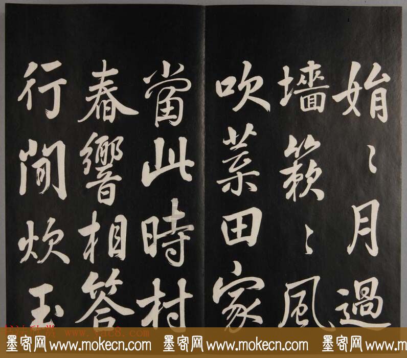 张照自书诗文欣赏《钦定天瓶斋法帖》十册