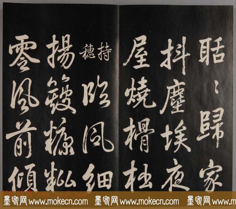 张照自书诗文欣赏《钦定天瓶斋法帖》十册