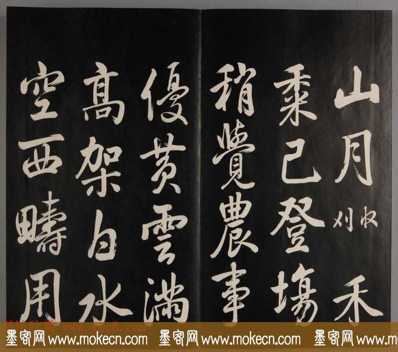 张照自书诗文欣赏《钦定天瓶斋法帖》十册