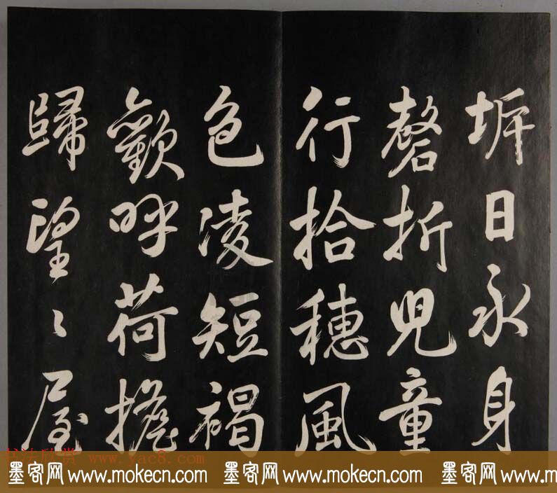 张照自书诗文欣赏《钦定天瓶斋法帖》十册
