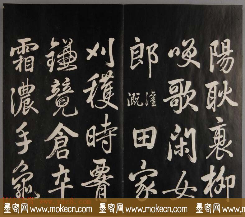 张照自书诗文欣赏《钦定天瓶斋法帖》十册