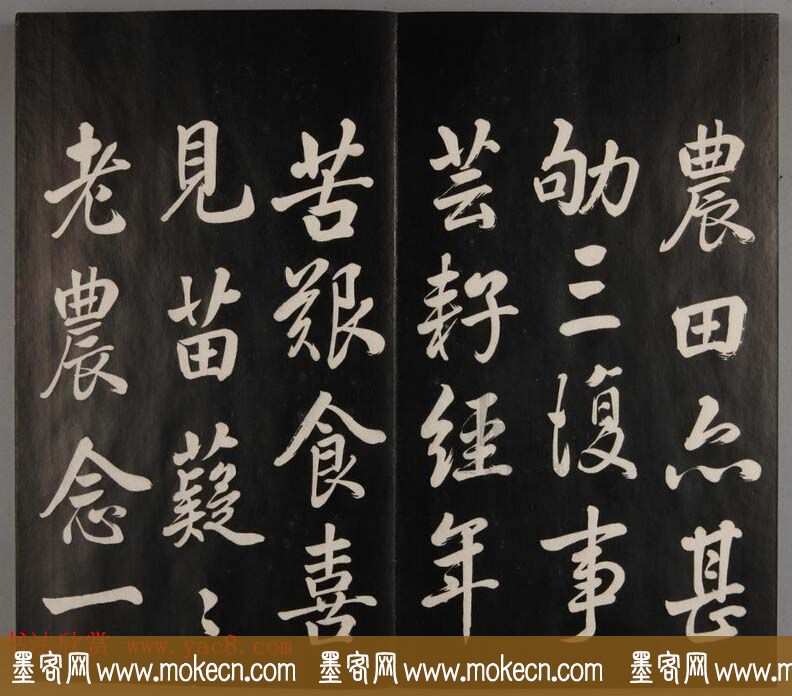 张照自书诗文欣赏《钦定天瓶斋法帖》十册