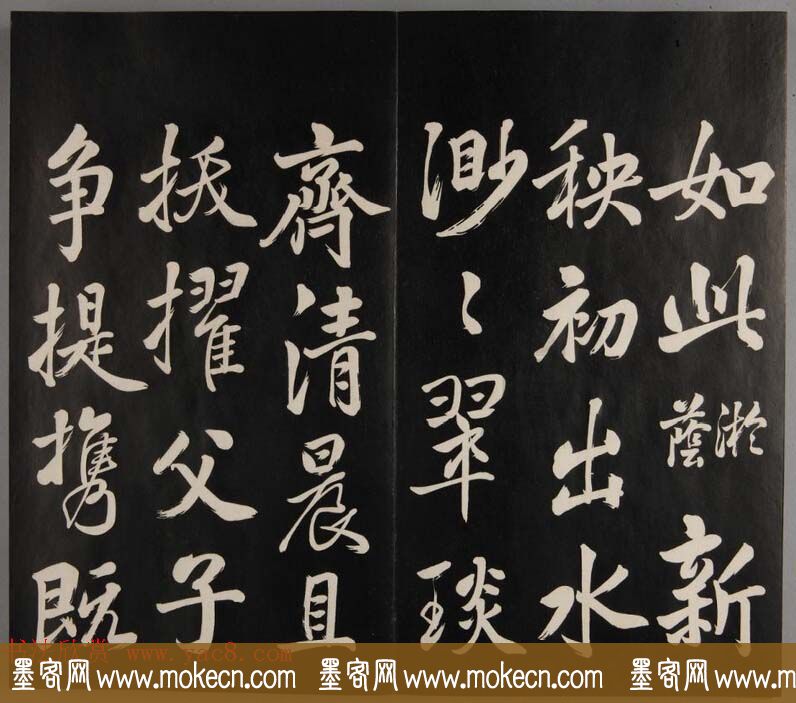 张照自书诗文欣赏《钦定天瓶斋法帖》十册