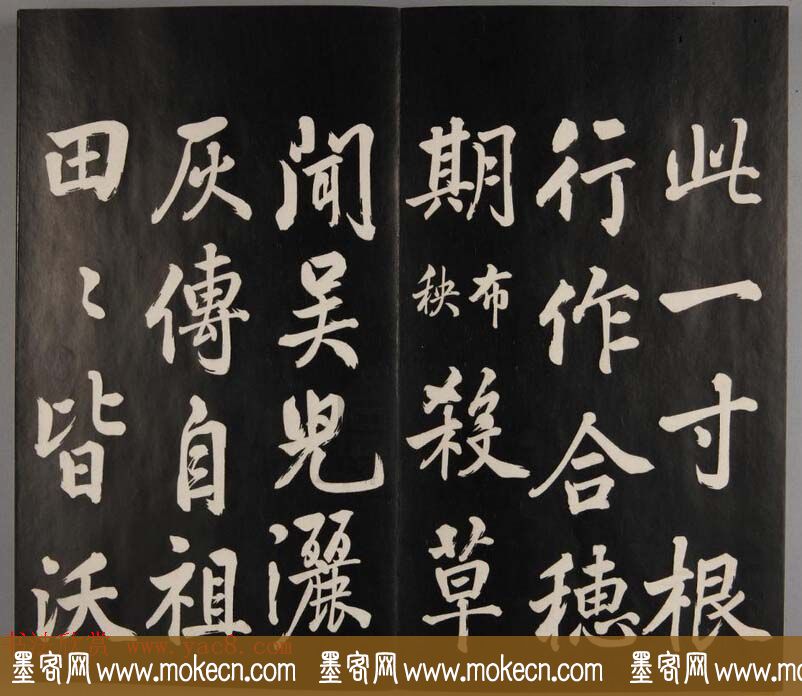 张照自书诗文欣赏《钦定天瓶斋法帖》十册