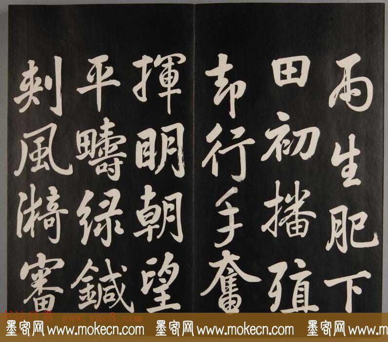 张照自书诗文欣赏《钦定天瓶斋法帖》十册