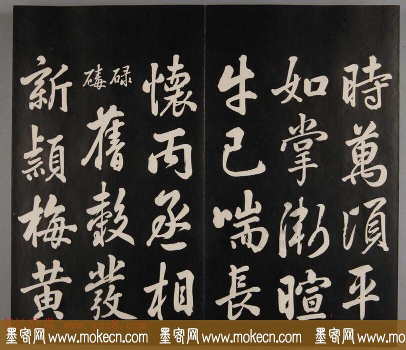 张照自书诗文欣赏《钦定天瓶斋法帖》十册