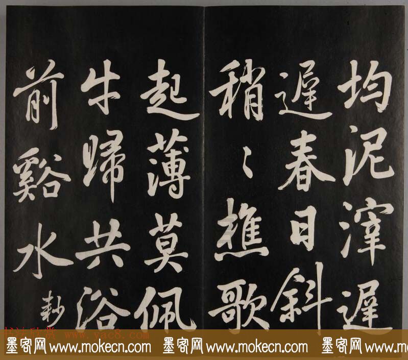 张照自书诗文欣赏《钦定天瓶斋法帖》十册