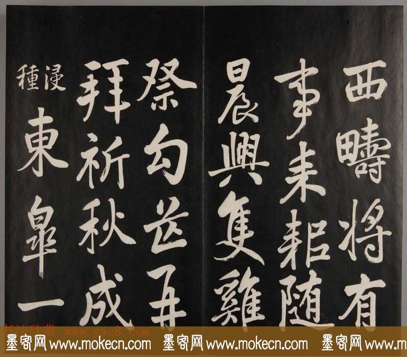 张照自书诗文欣赏《钦定天瓶斋法帖》十册