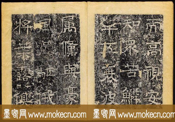 北齐书法石刻欣赏《临淮王像碑》上册