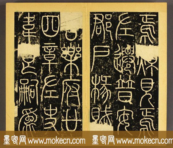 唐代李阳冰篆书铁线描《三坟碑》