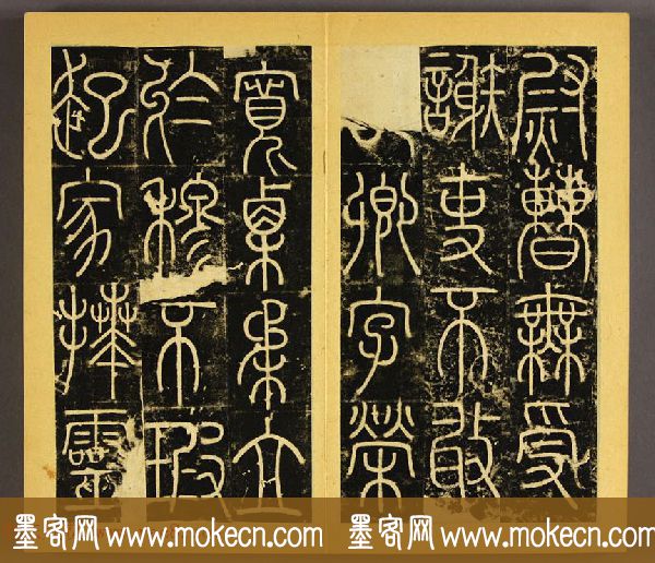 唐代李阳冰篆书铁线描《三坟碑》
