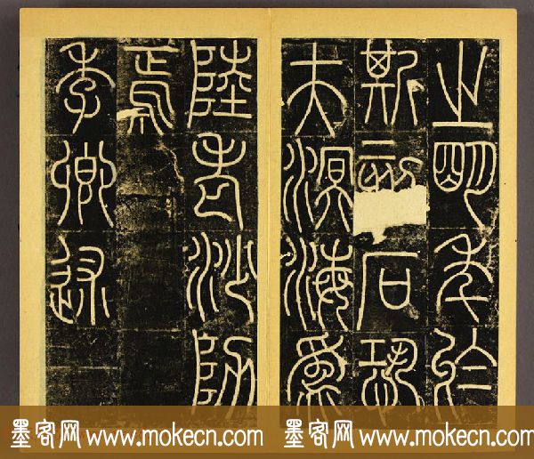唐代李阳冰篆书铁线描《三坟碑》