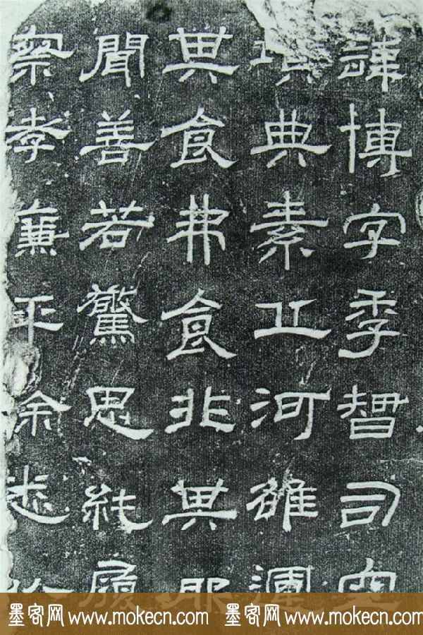 汉代隶书欣赏《汉甘陵相尚府君碑》