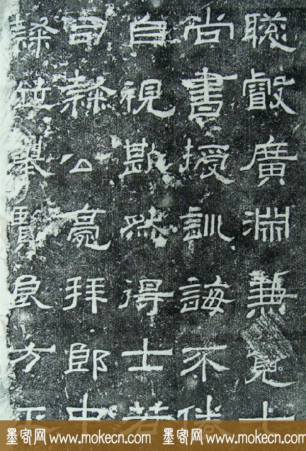 汉代隶书欣赏《汉甘陵相尚府君碑》