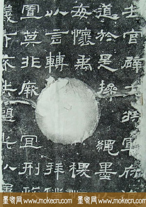 汉代隶书欣赏《汉甘陵相尚府君碑》