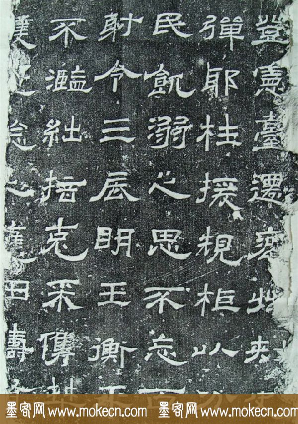 汉代隶书欣赏《汉甘陵相尚府君碑》