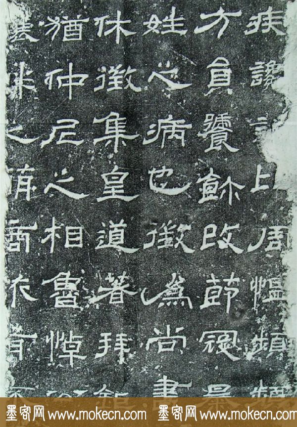 汉代隶书欣赏《汉甘陵相尚府君碑》