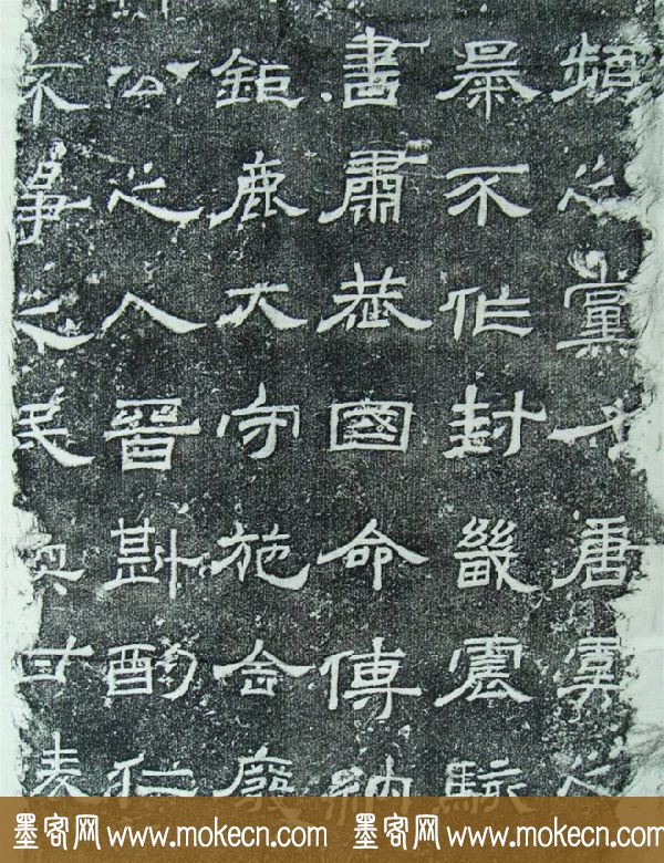 汉代隶书欣赏《汉甘陵相尚府君碑》