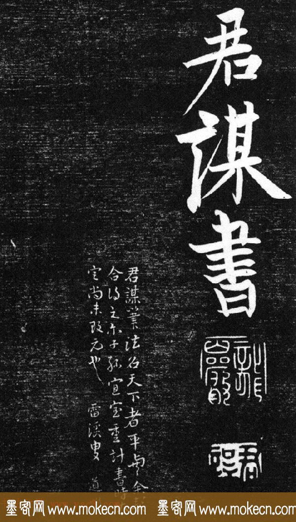 金代任询行书韩愈秋怀诗十一首