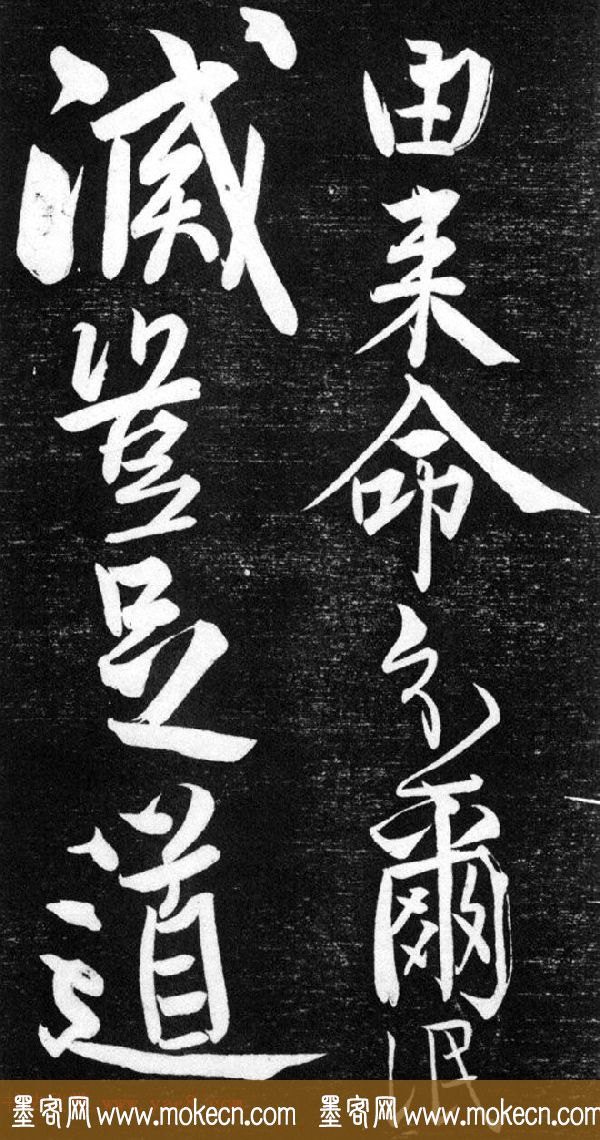 金代任询行书韩愈秋怀诗十一首